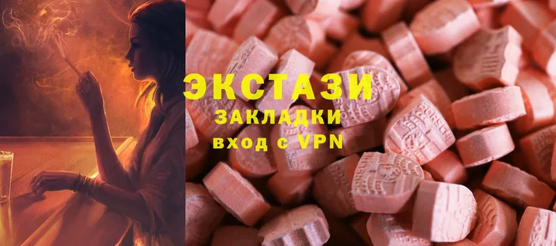 Ecstasy MDMA  где купить наркоту  даркнет клад  Балей 