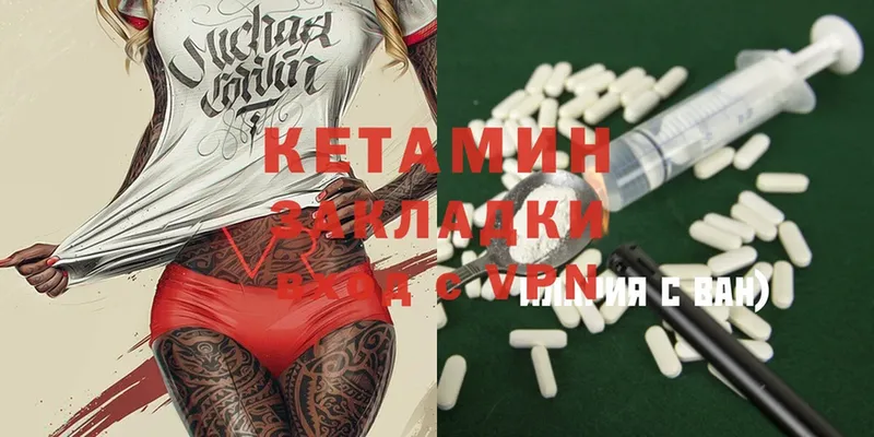 наркота  Балей  КЕТАМИН ketamine 