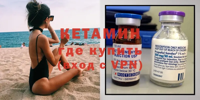 где продают наркотики  Балей  Кетамин VHQ 