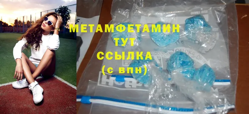 Первитин Methamphetamine Балей